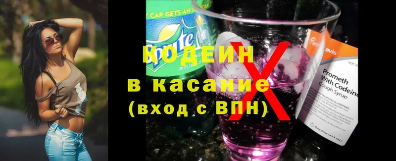 Кодеиновый сироп Lean напиток Lean (лин) Родники