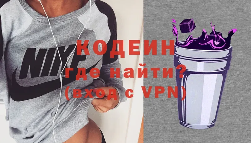 ОМГ ОМГ ссылка  Родники  Codein напиток Lean (лин) 