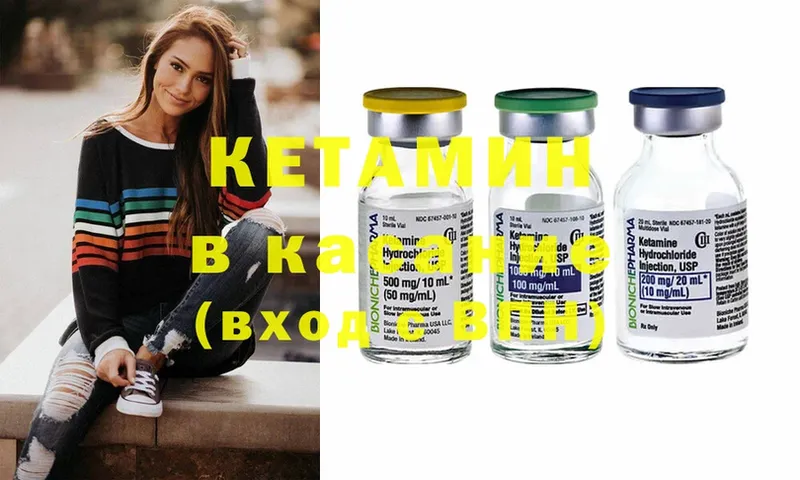 Кетамин ketamine  Родники 